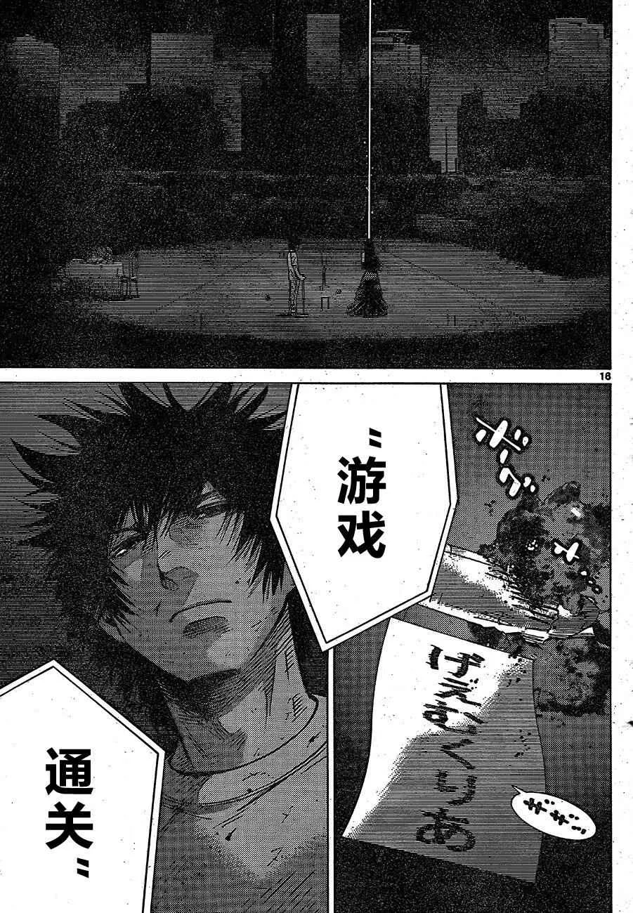 第63话 第16页