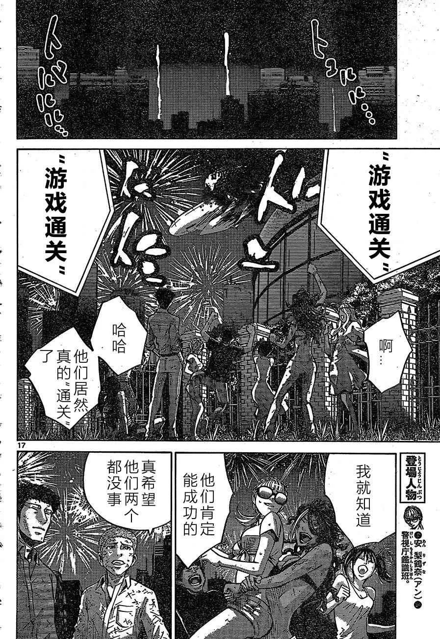 第63话 第17页