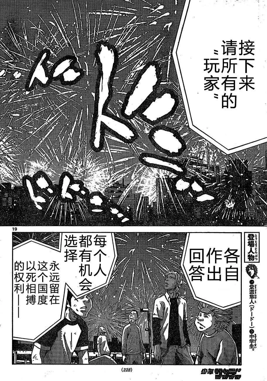 第63话 第19页