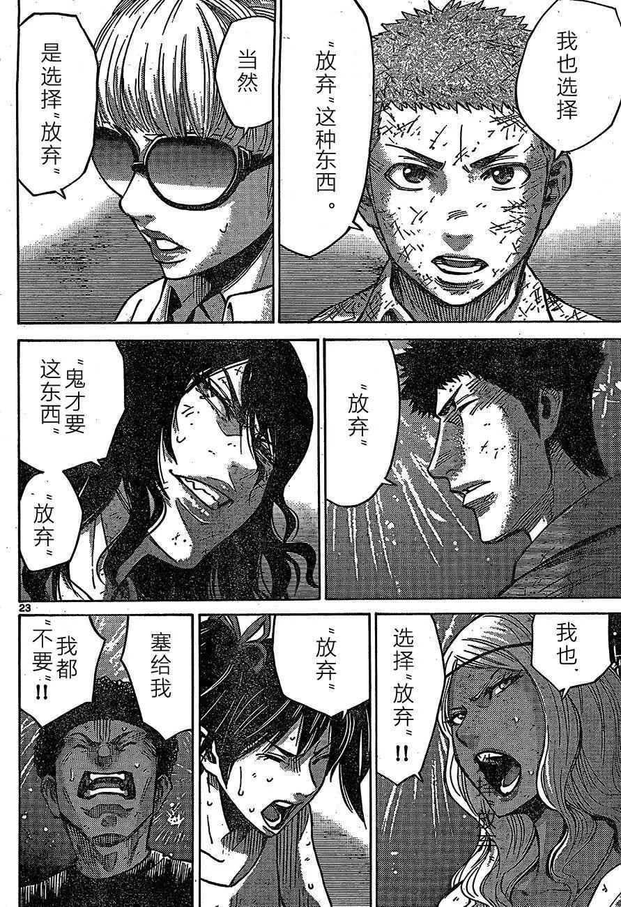 第63话 第23页
