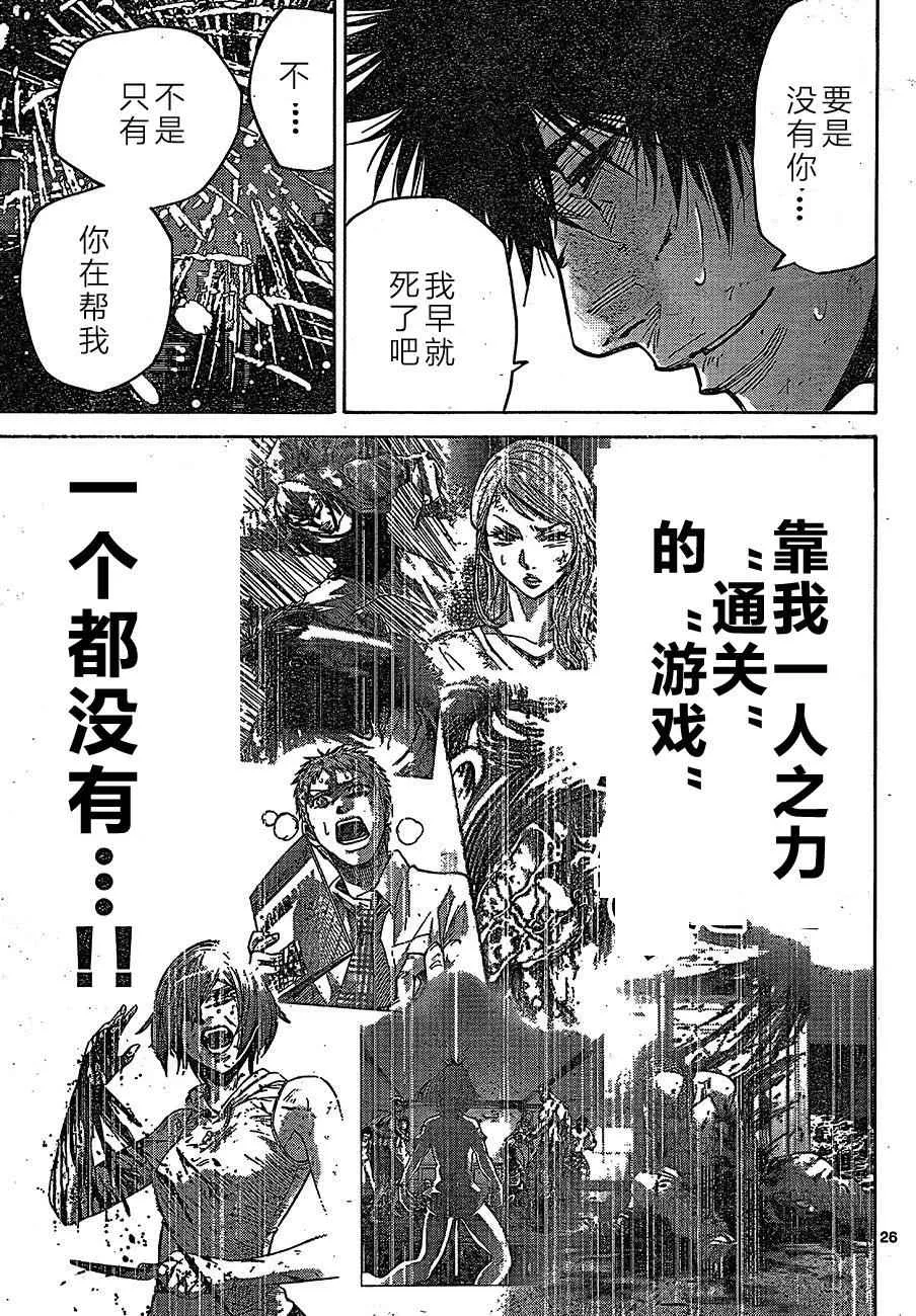 第63话 第26页