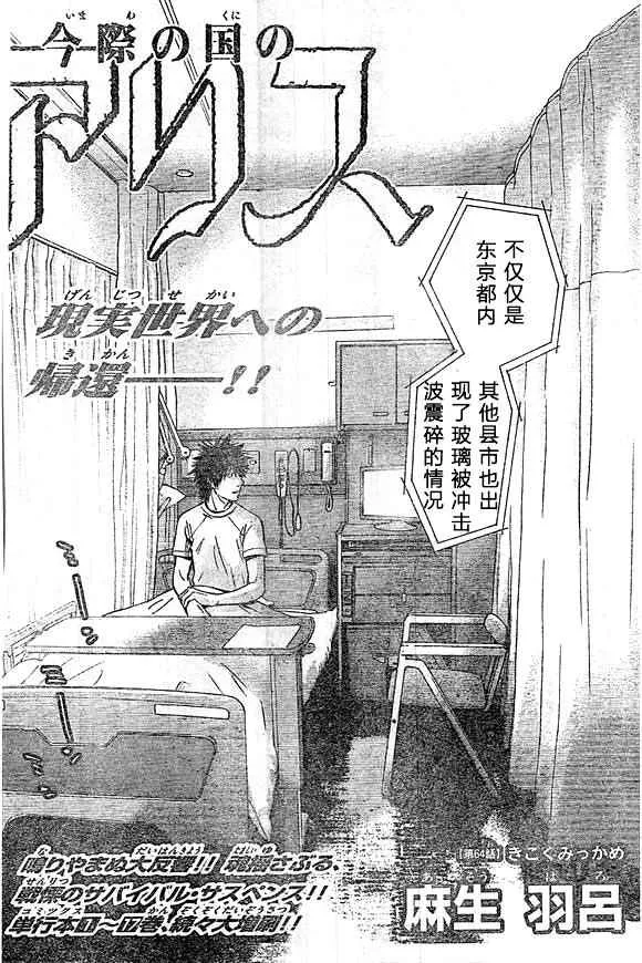 第64话 第2页