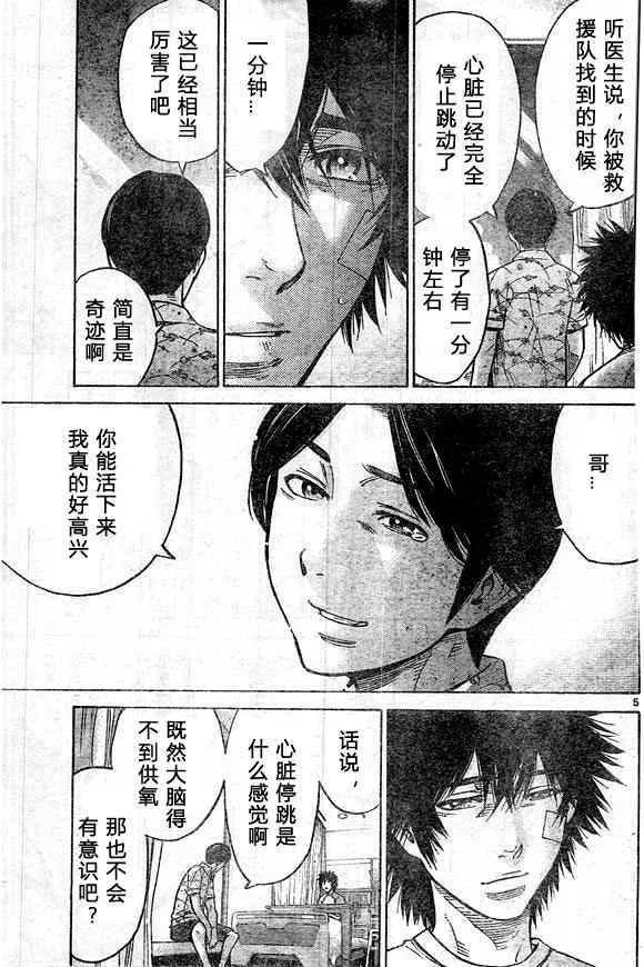 第64话 第5页