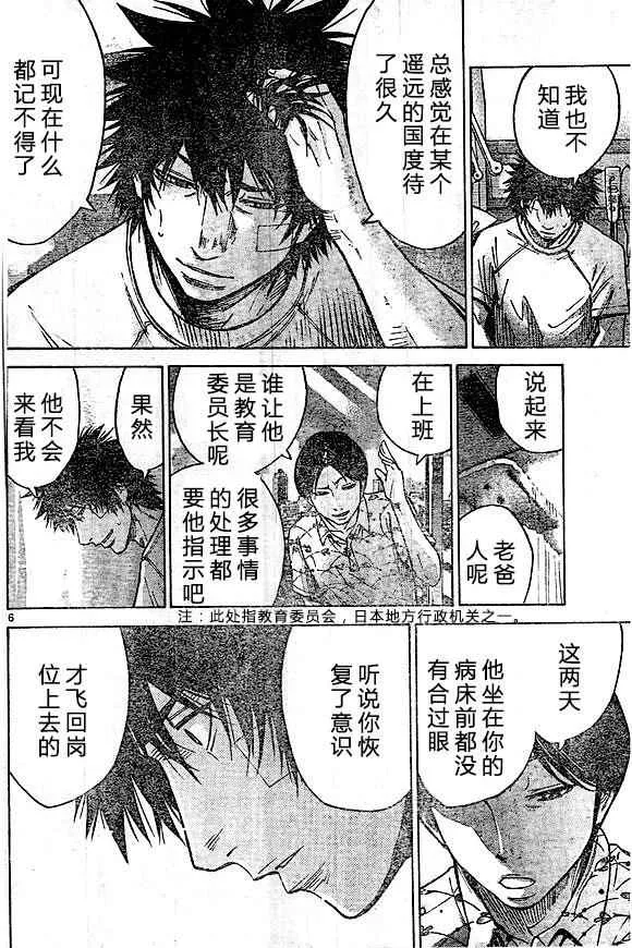 第64话 第6页