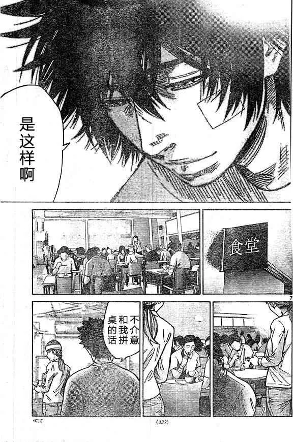 第64话 第7页