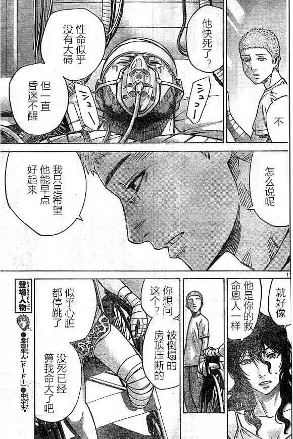 第64话 第11页