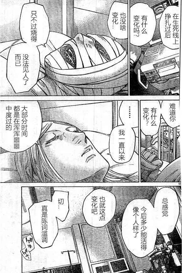 第64话 第15页