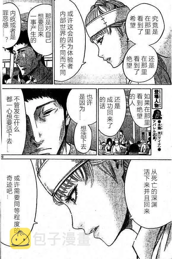 第64话 第20页
