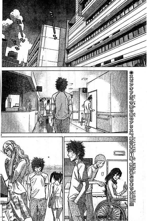 第64话 第28页