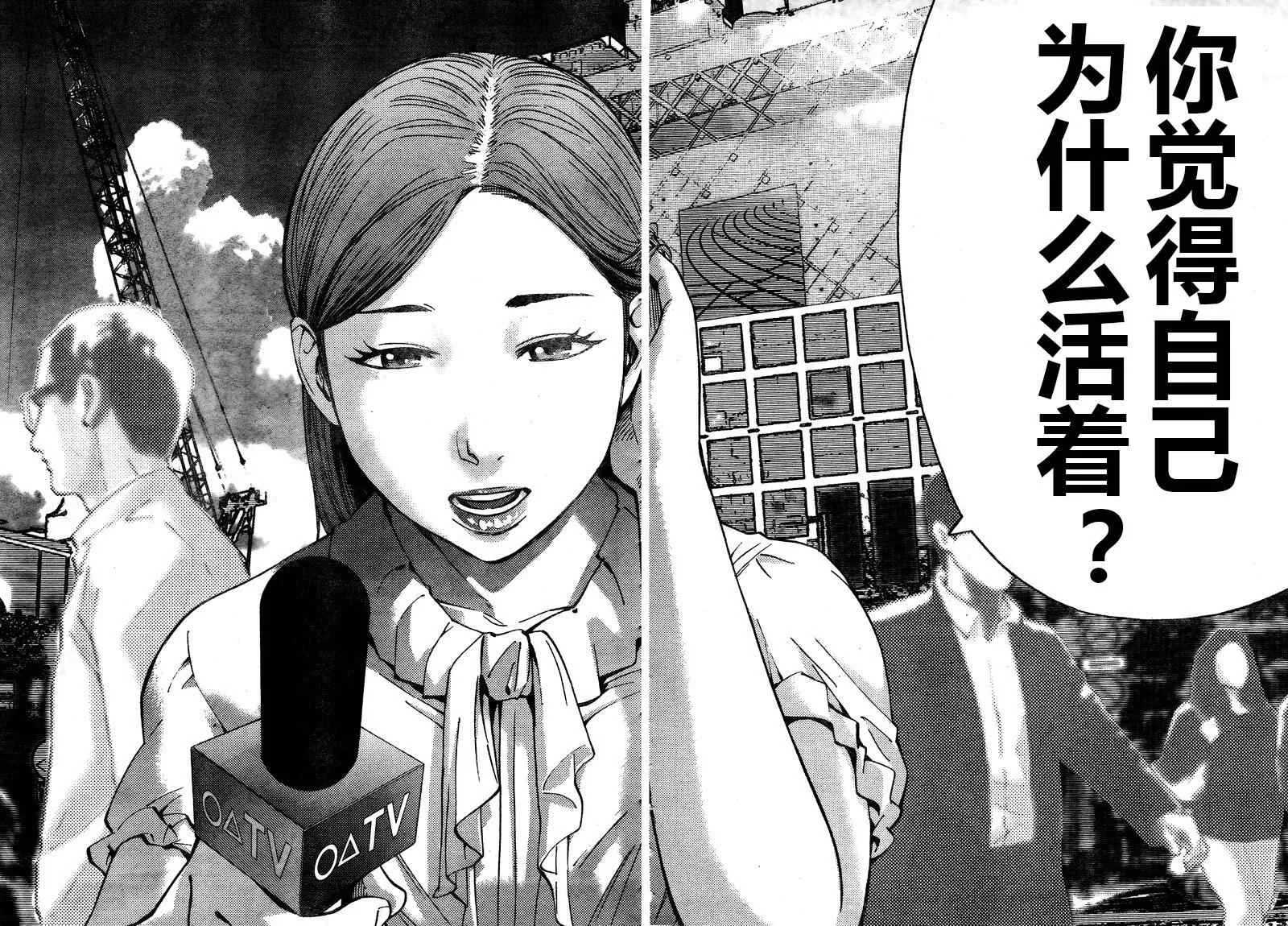 第65话 第3页