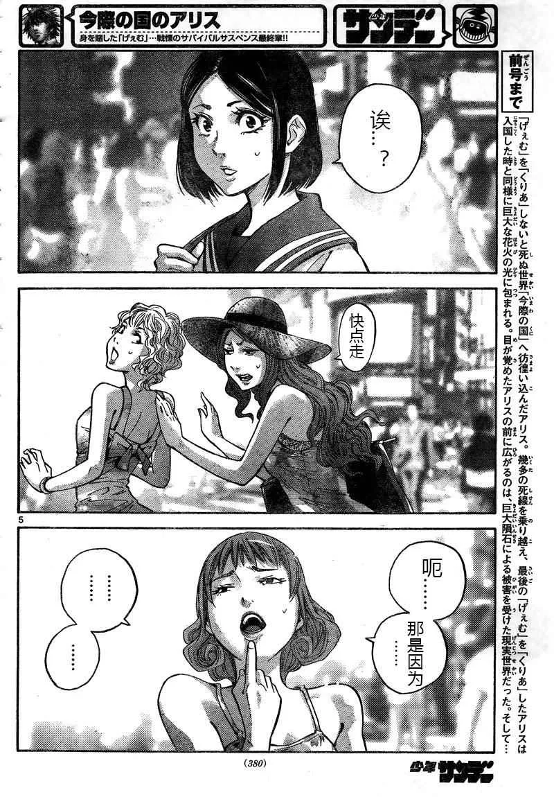 第65话 第4页