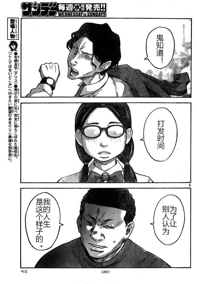 第65话 第5页