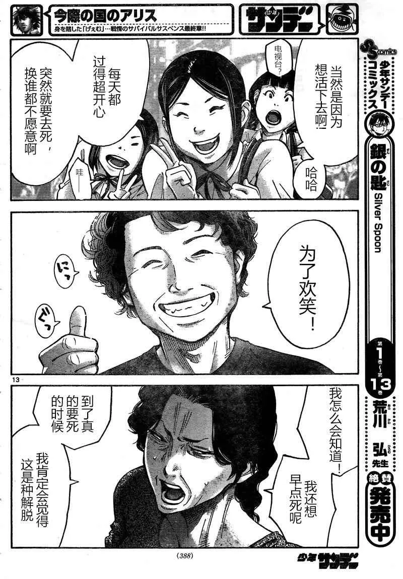 第65话 第12页