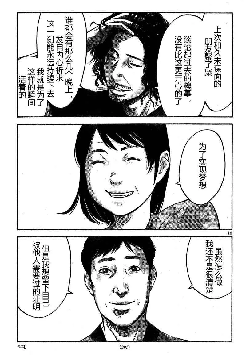 第65话 第15页