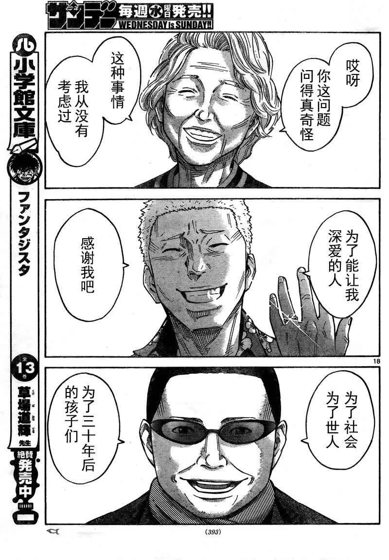 第65话 第17页