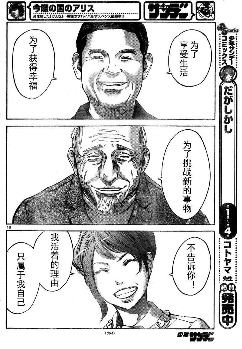 第65话 第18页