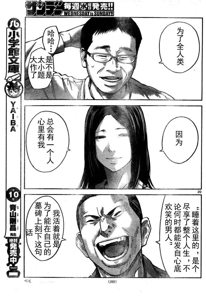 第65话 第19页