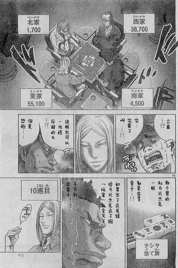方片K01 第7页