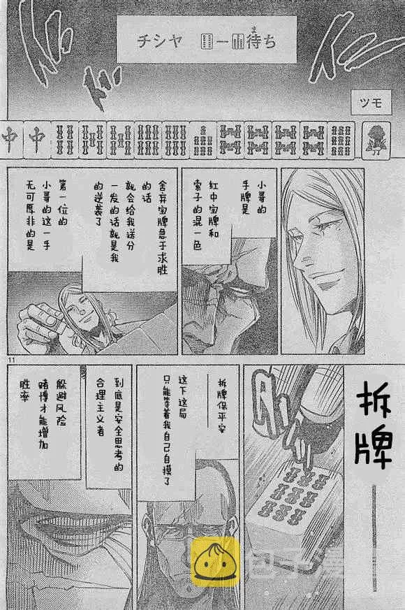 方片K01 第8页