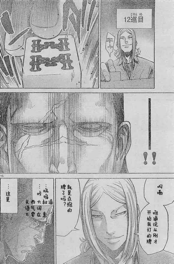 方片K01 第12页