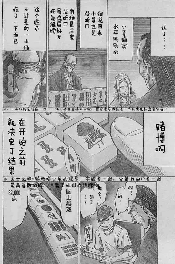 方片K01 第16页