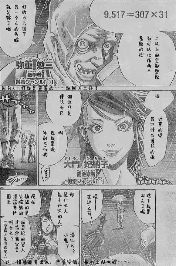 方片K01 第22页
