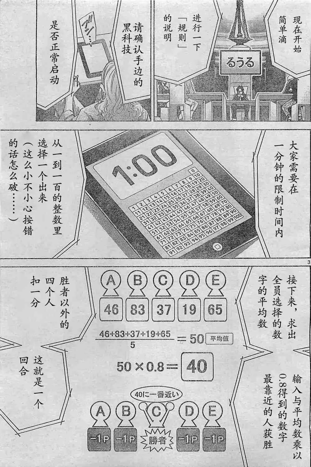 方片K02 第3页