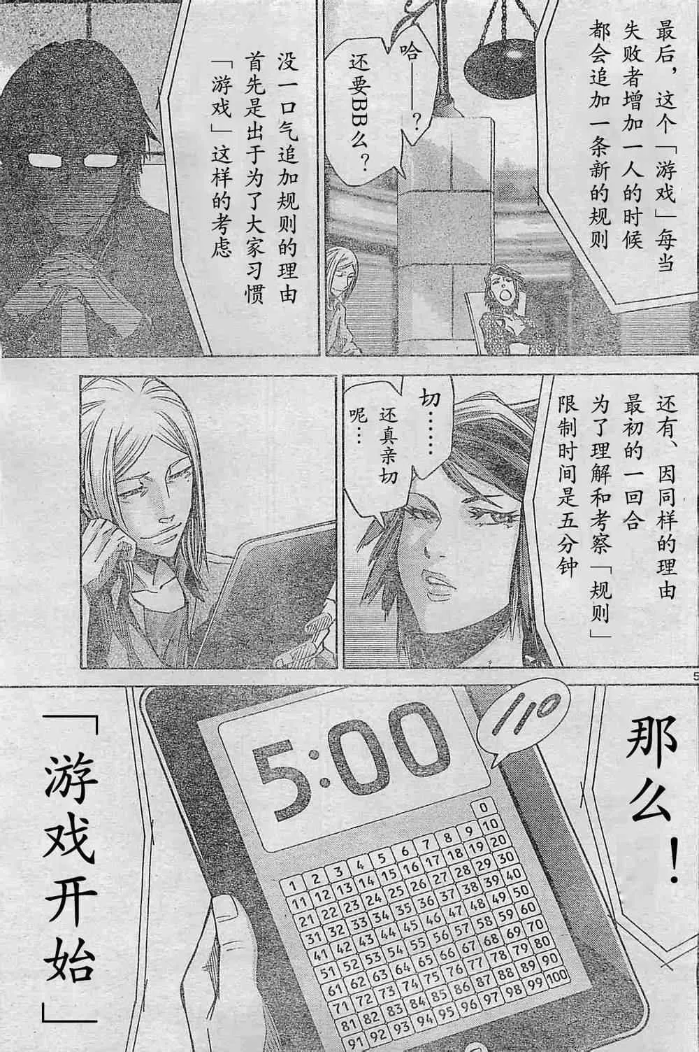 方片K02 第5页