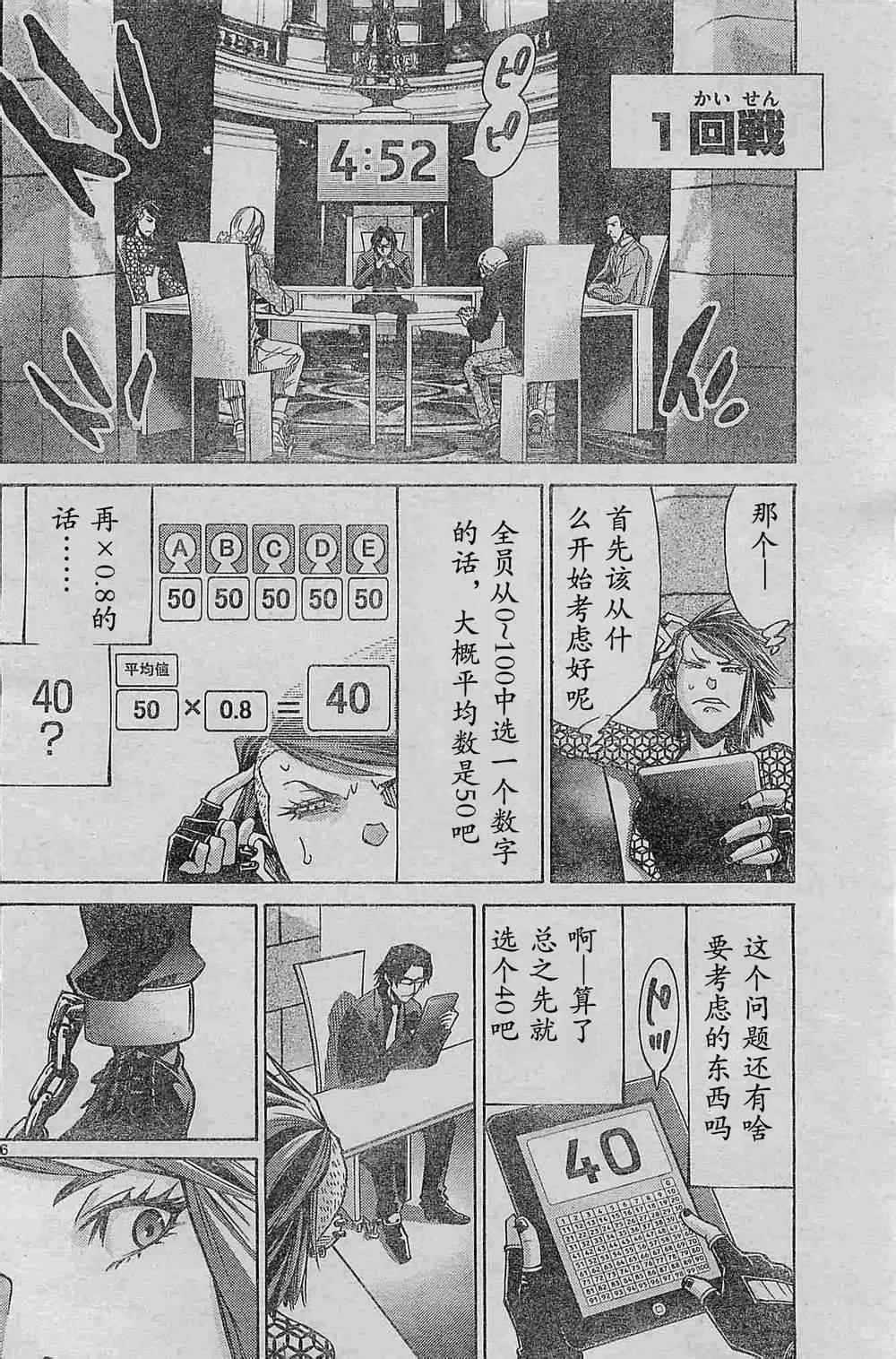方片K02 第6页