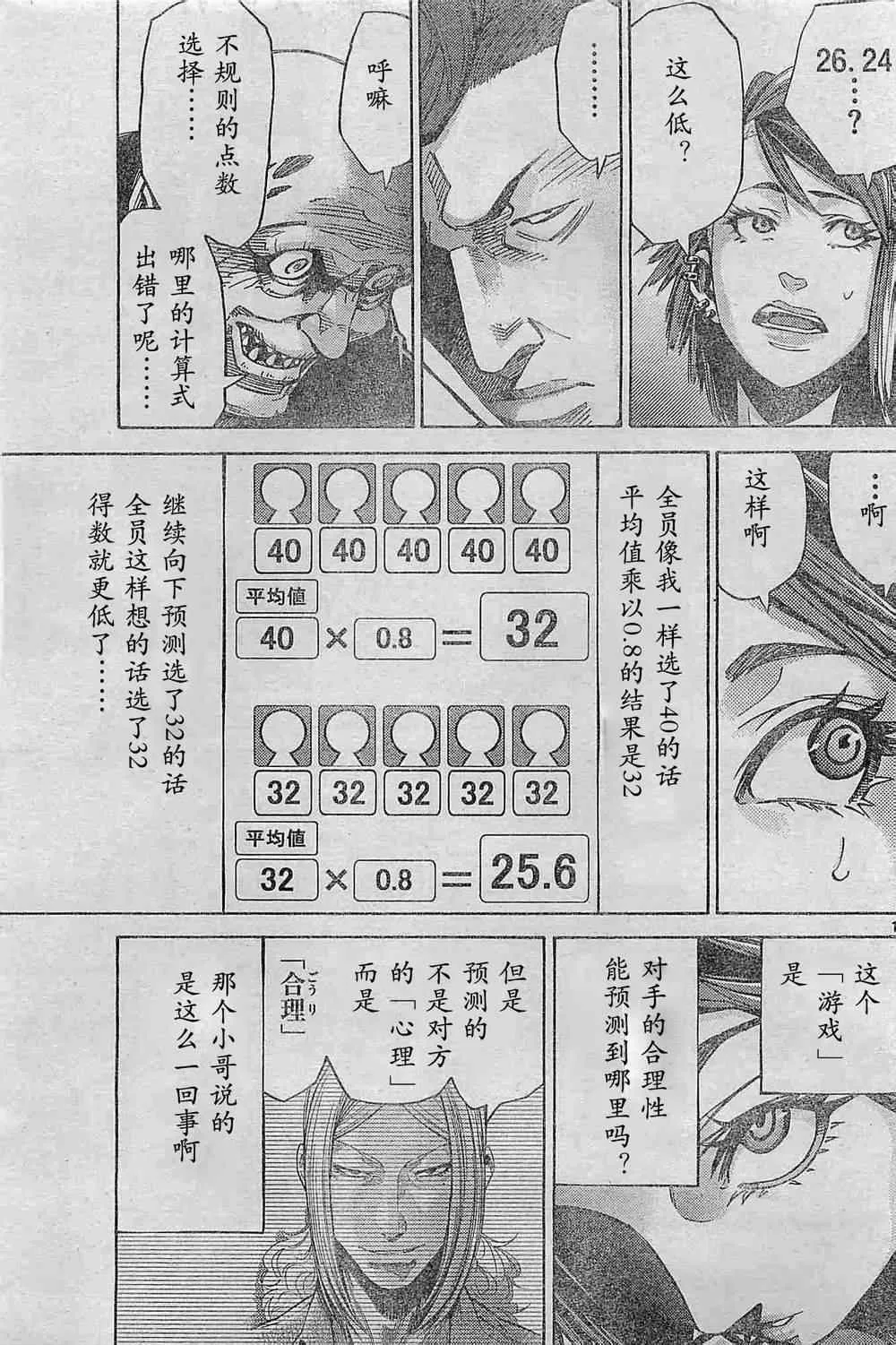 方片K02 第11页