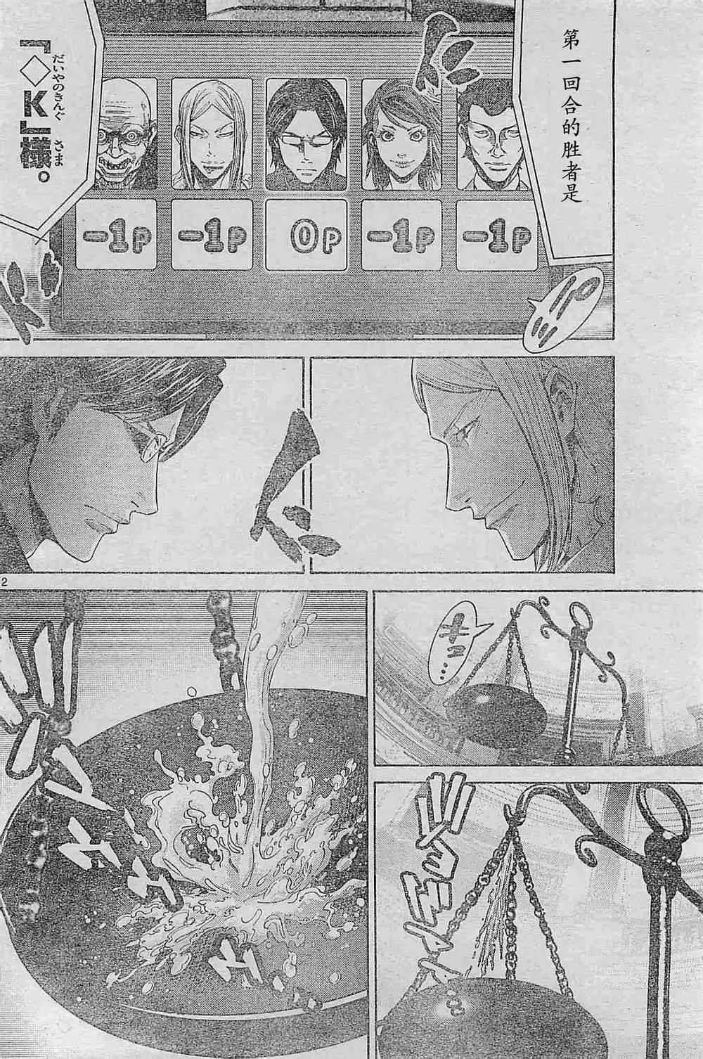 方片K02 第12页