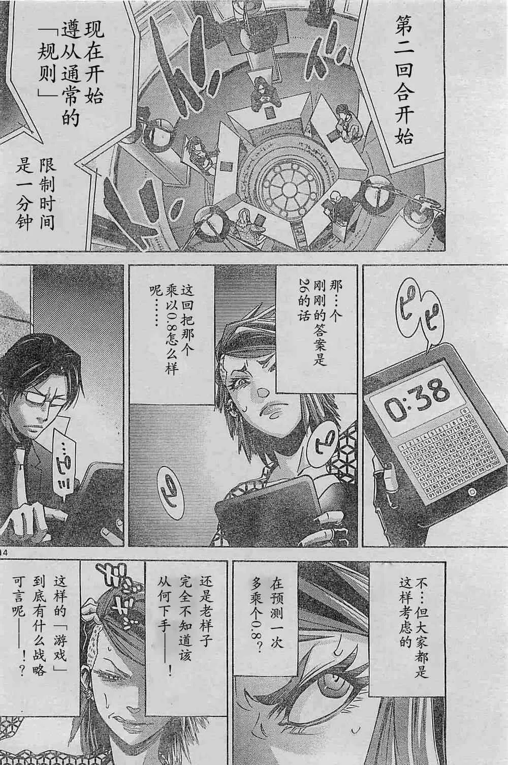 方片K02 第14页