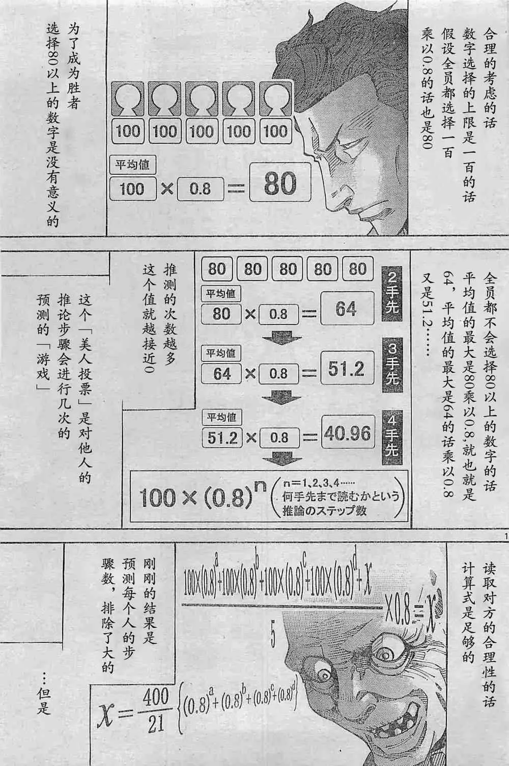 方片K02 第15页