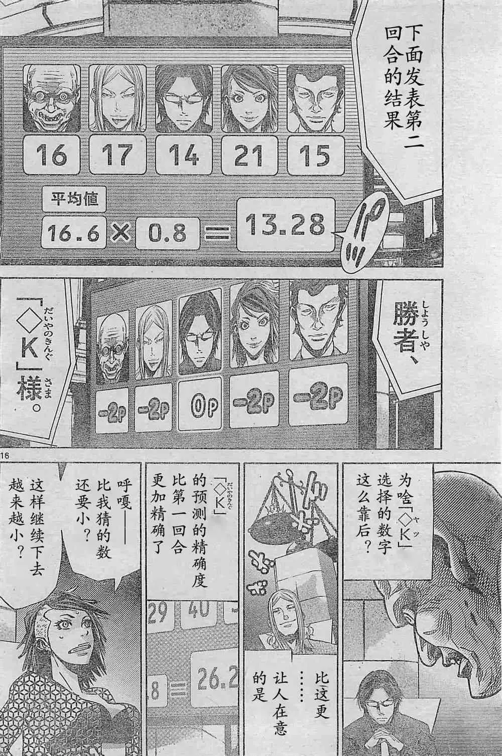 方片K02 第16页