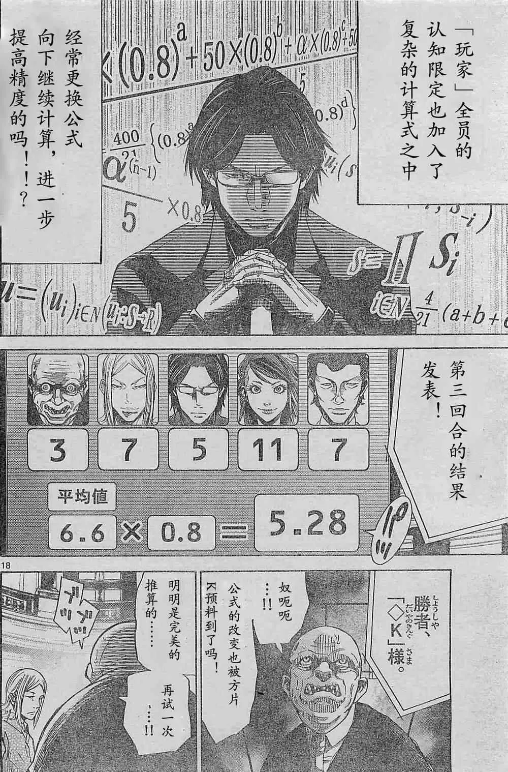 方片K02 第18页