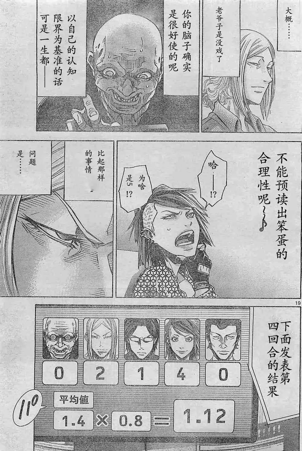 方片K02 第19页