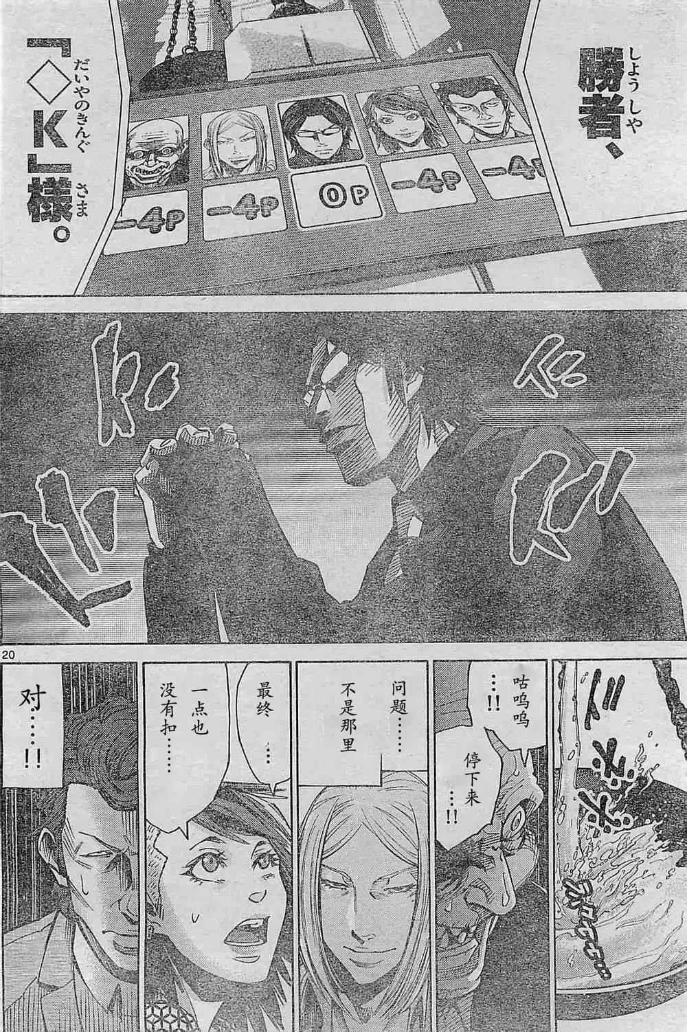方片K02 第20页