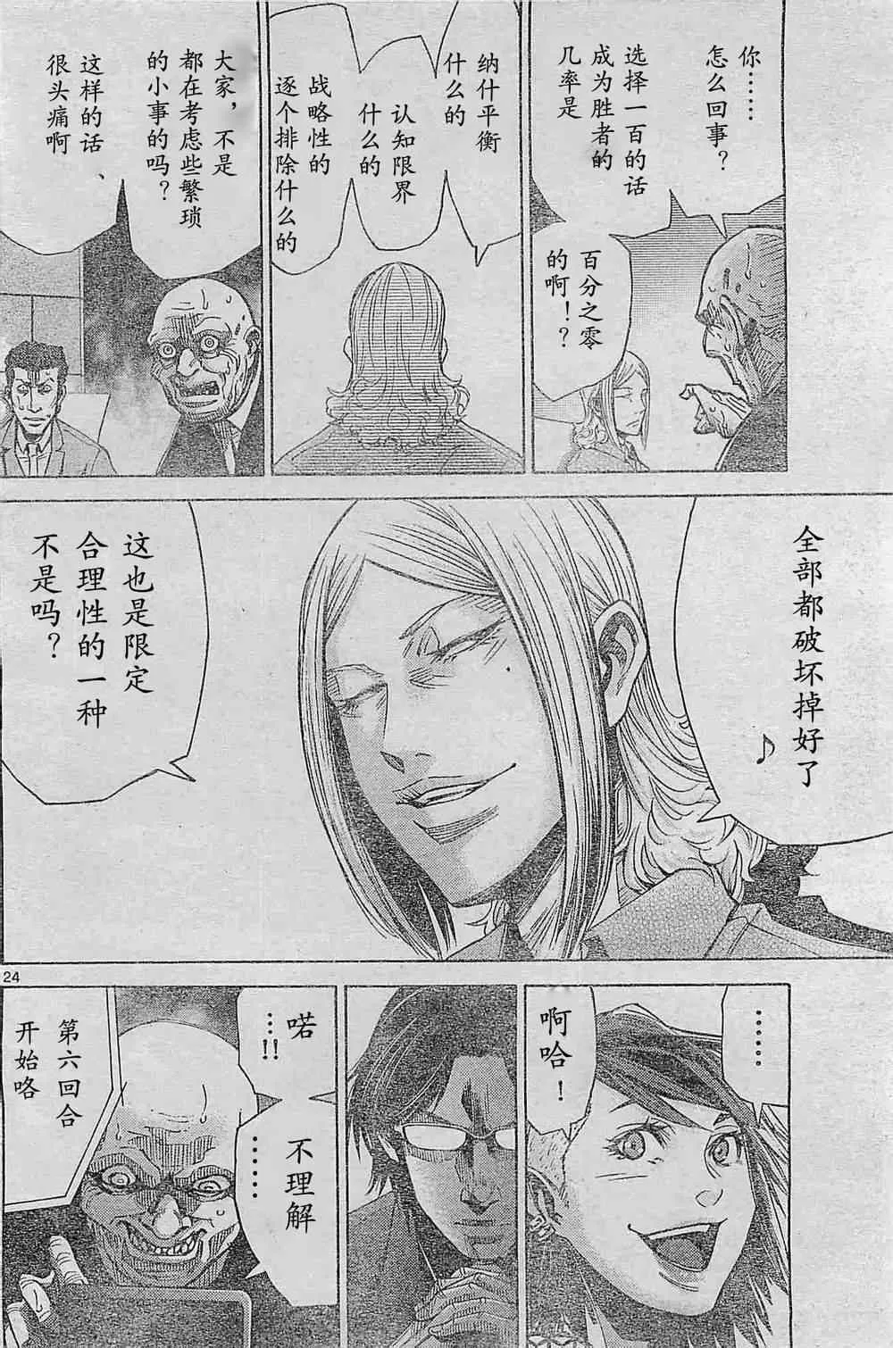 方片K02 第24页