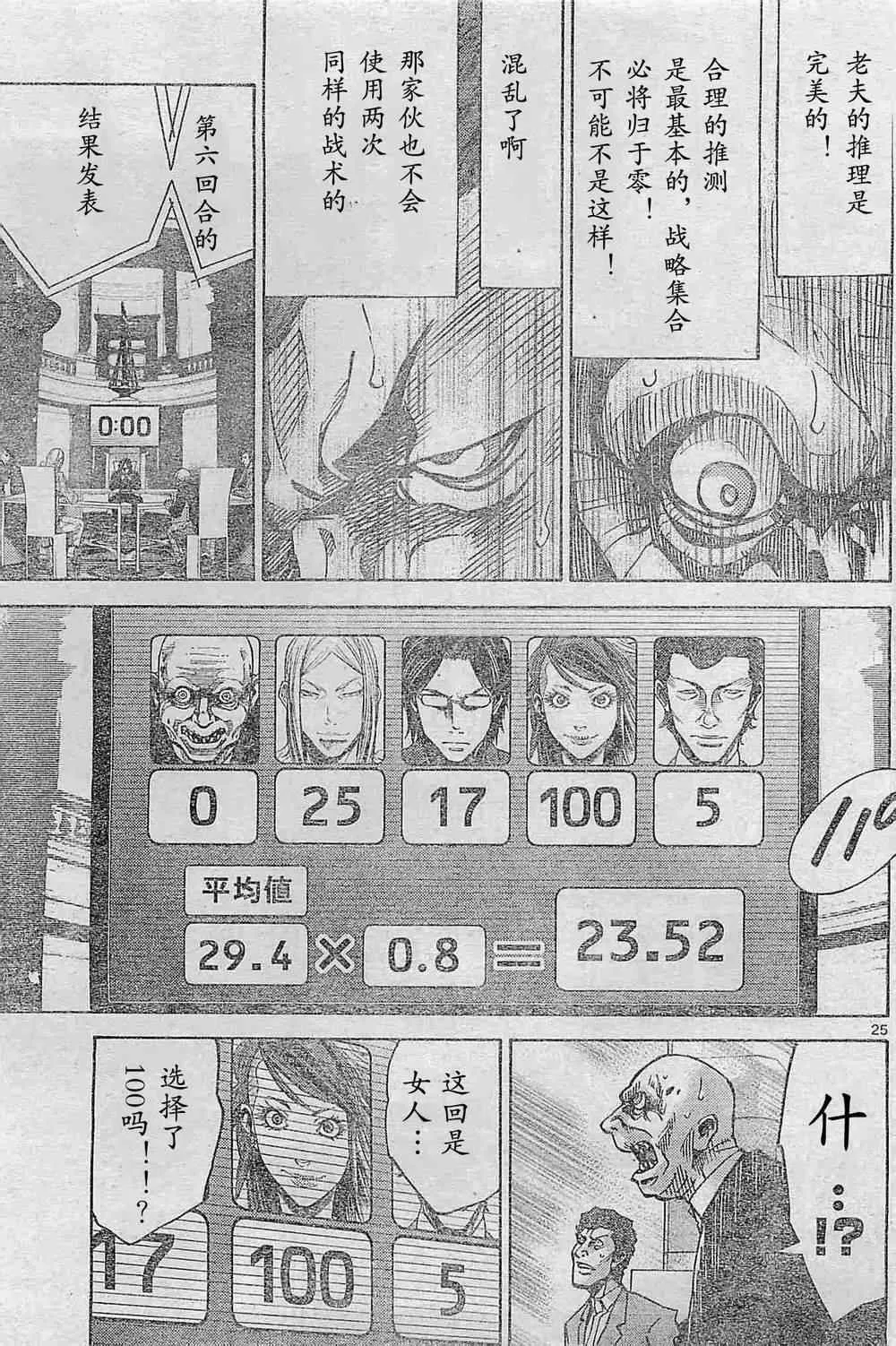 方片K02 第25页