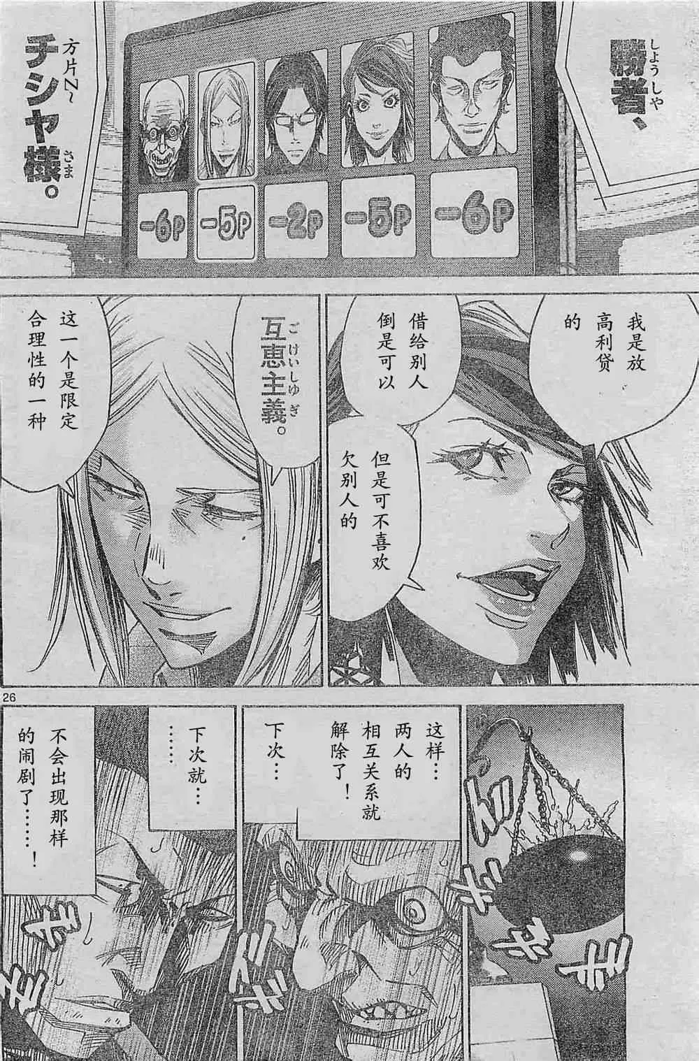方片K02 第26页