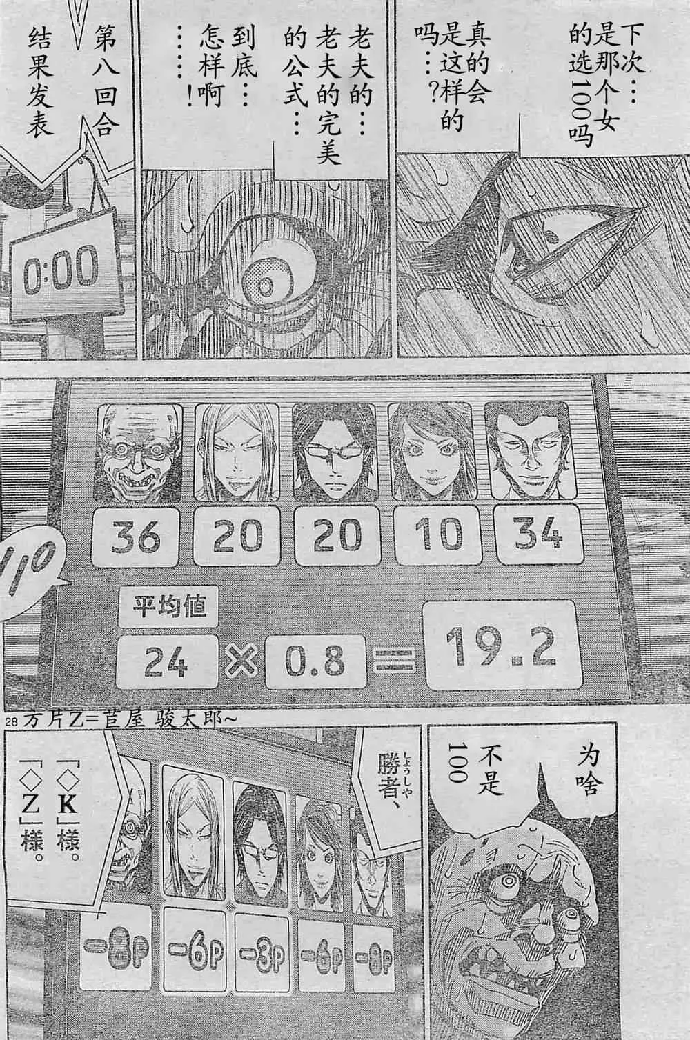 方片K02 第28页