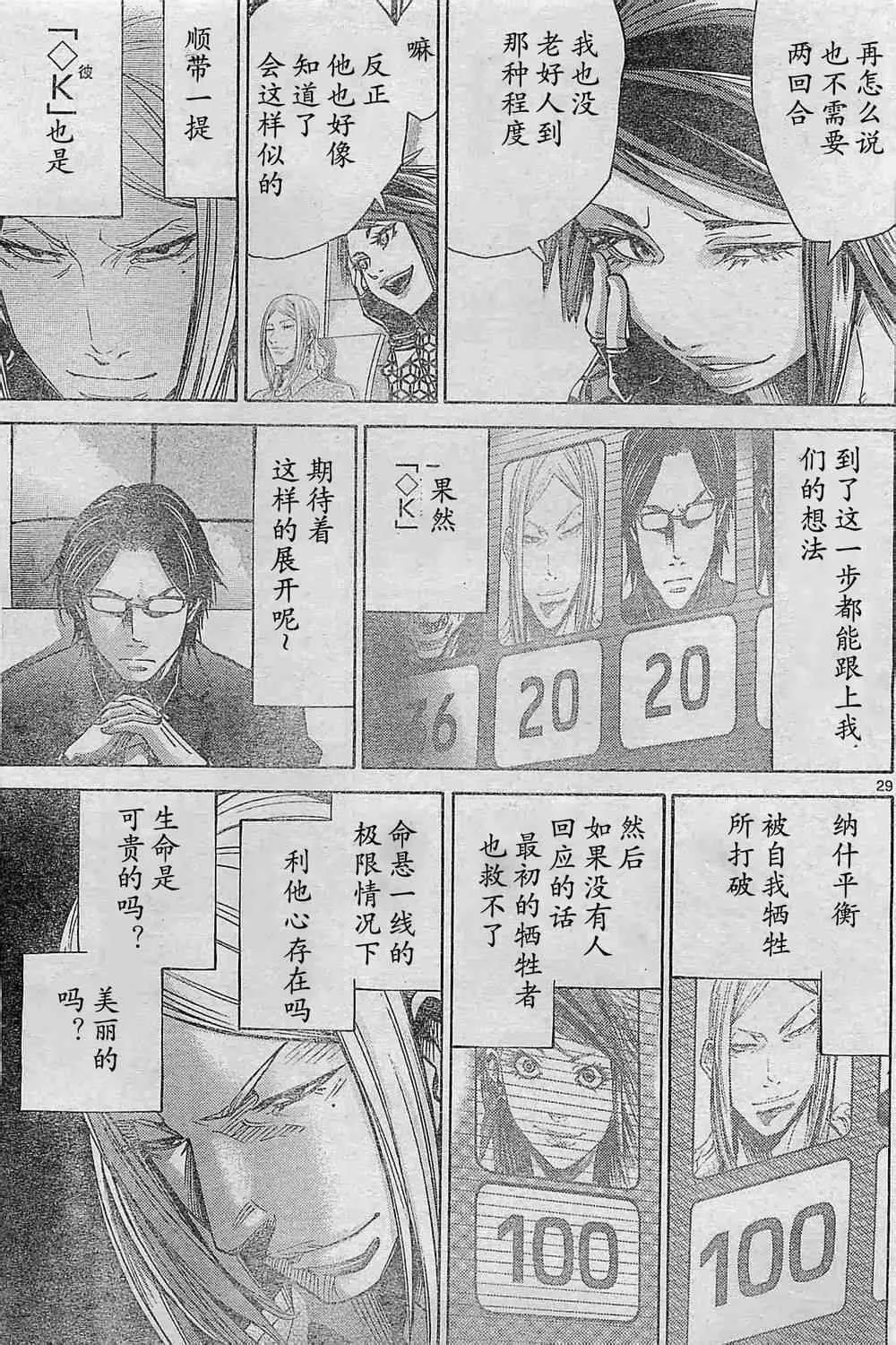 方片K02 第29页