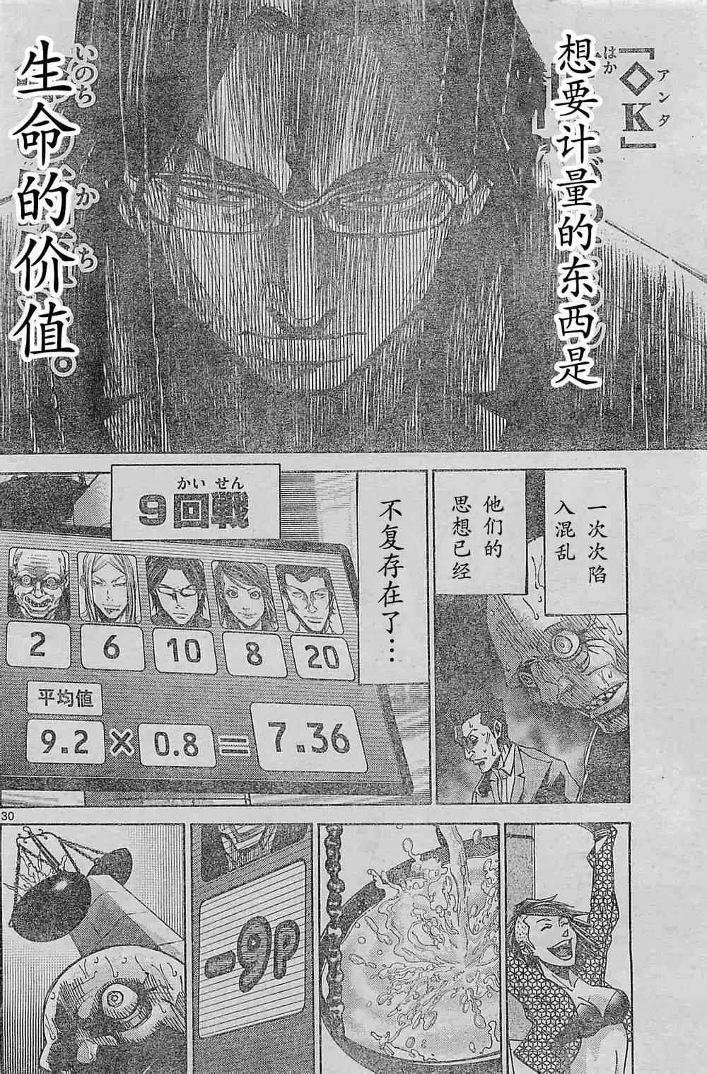 方片K02 第30页