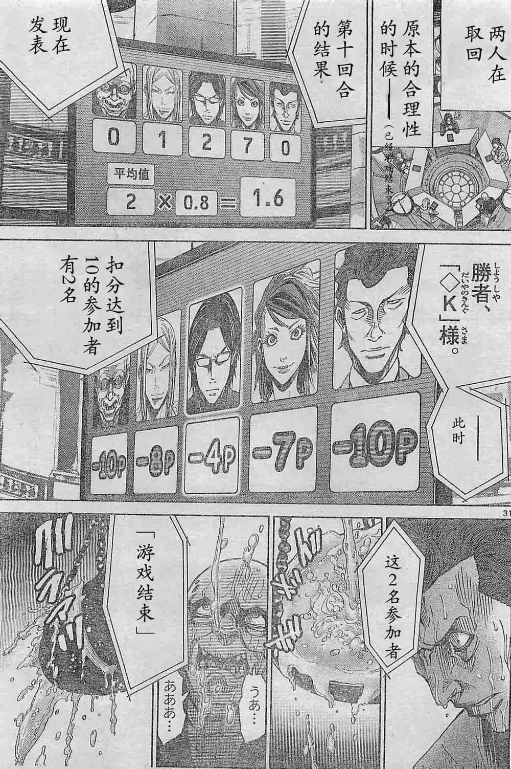 方片K02 第31页