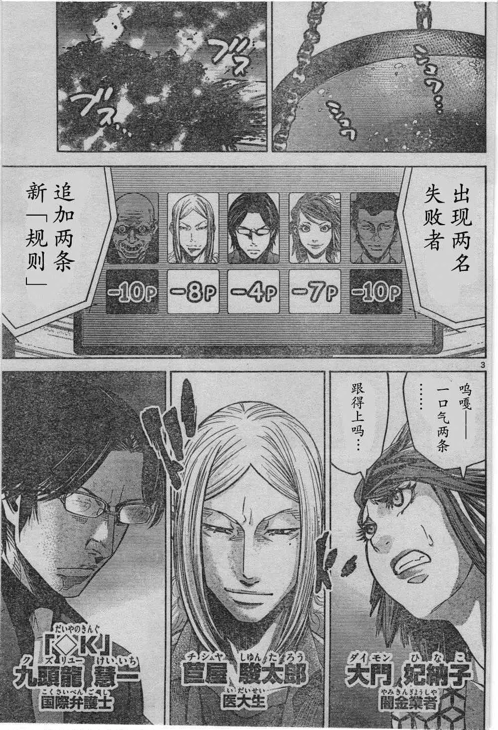 方片K03 第2页