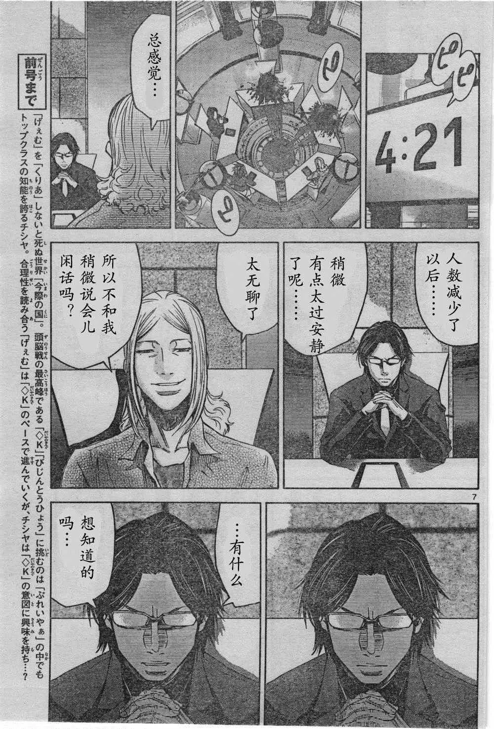 方片K03 第6页