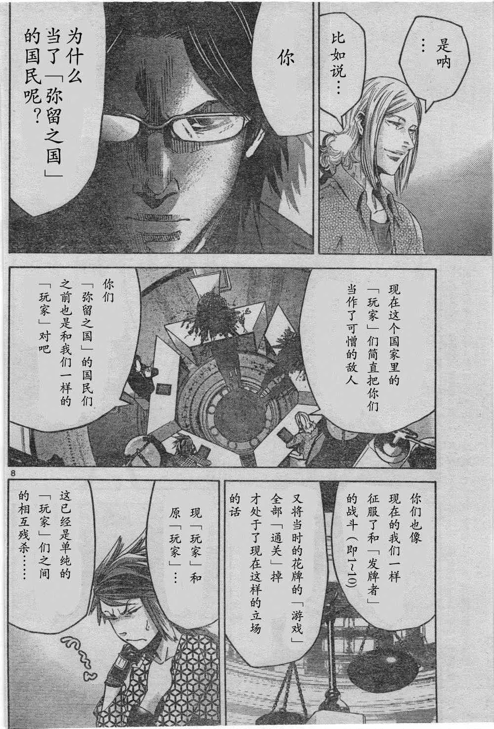 方片K03 第7页