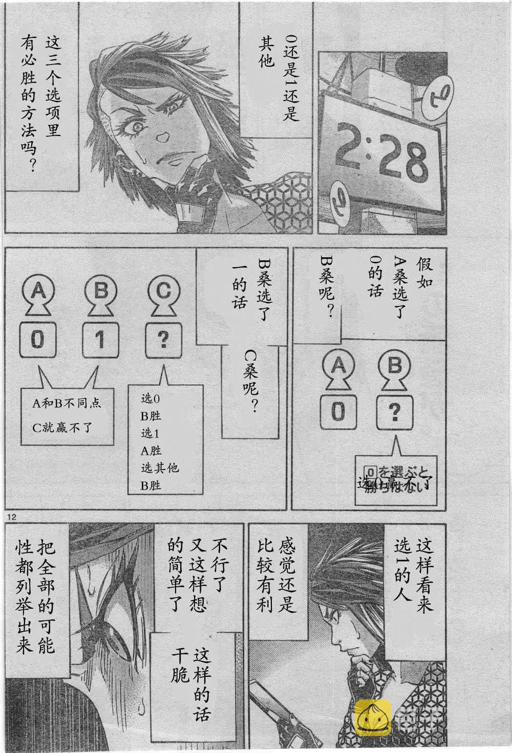 方片K03 第11页