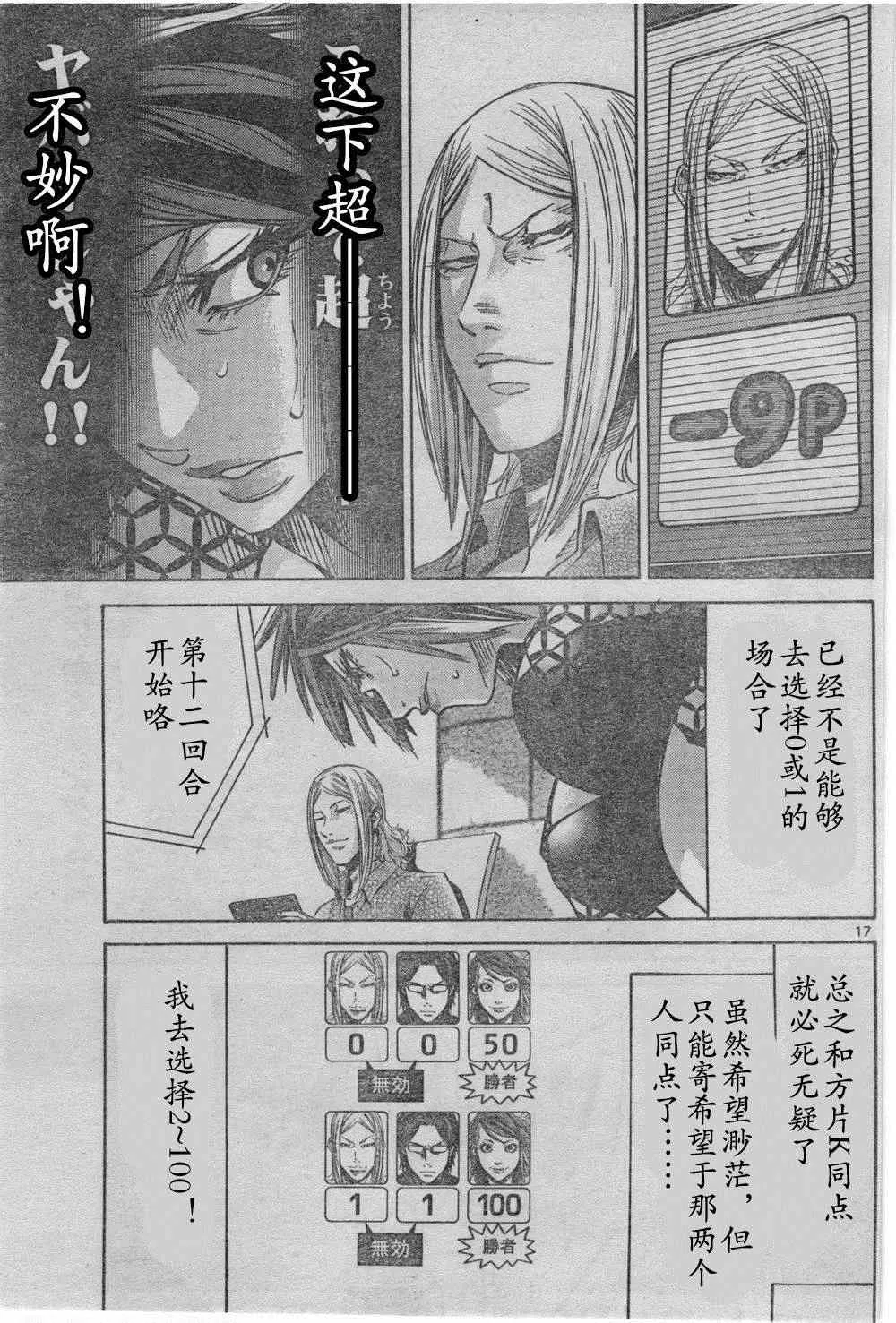方片K03 第16页