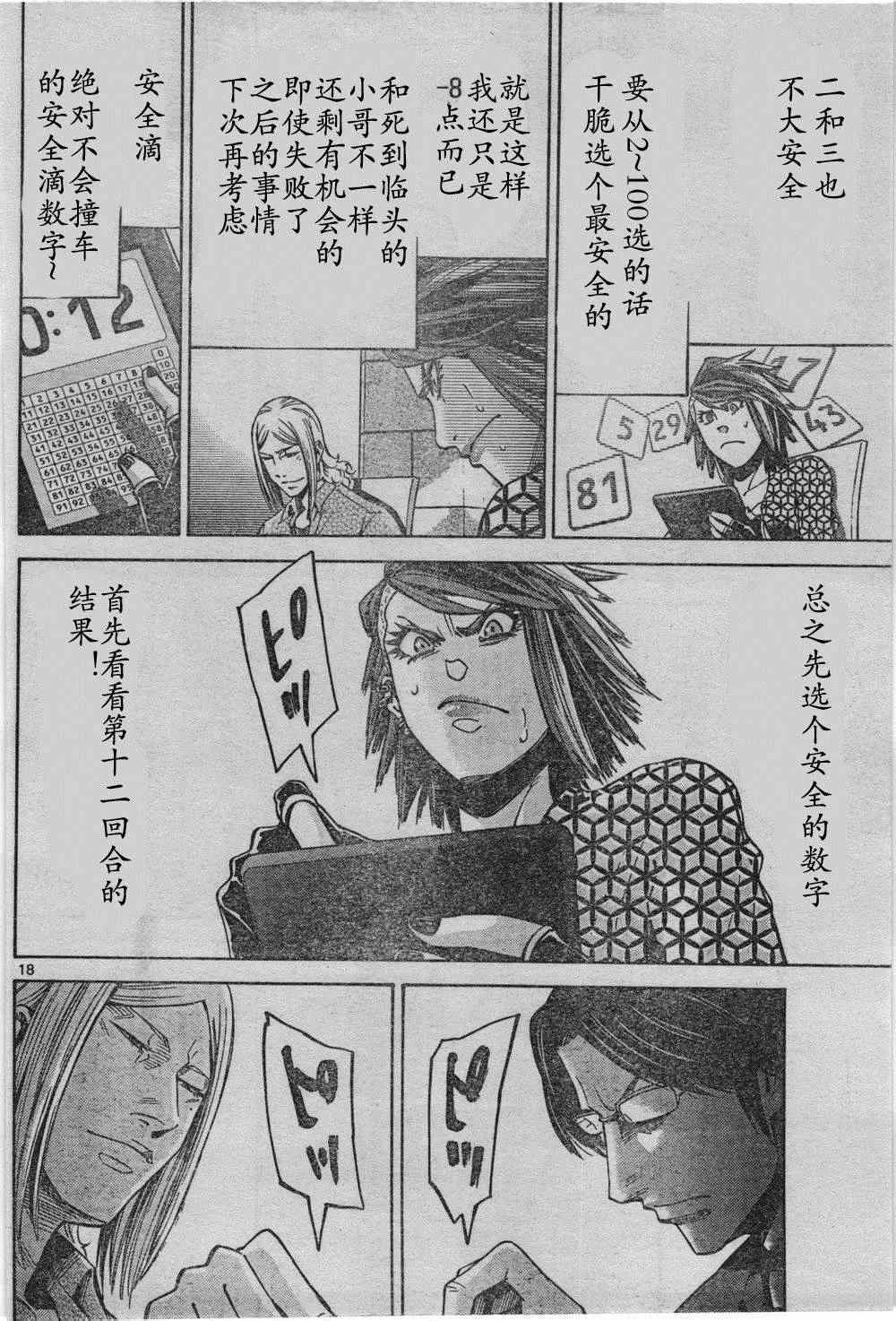 方片K03 第17页